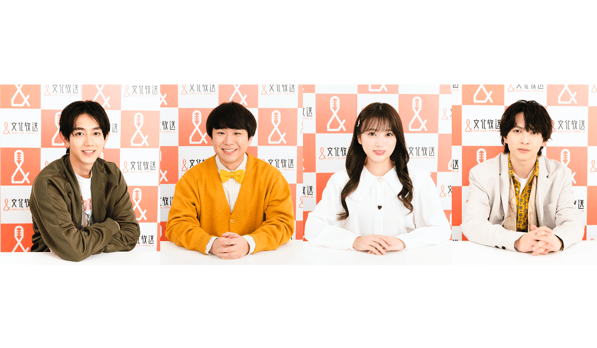 駒木根葵汰、秋山寛貴(ハナコ)、矢吹奈子、吉田仁人(M!LK)が出演するラジオドラマの放送が決定! 『文化放送 終戦80年スペシャル レコメン!オリジナルラジオドラマ「ソラノイノチ」』8月15日(金)放送 駒木根葵汰、秋山寛貴(ハナコ)、矢吹奈子、吉田仁人(M!LK)が出演するラジオドラマの放送が決定! 『文化放送 終戦80年スペシャル レコメン!オリジナルラジオドラマ「ソラノイノチ」』8月15日(金)放送