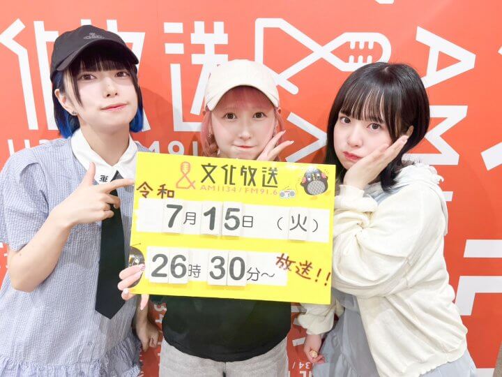 7/15（火）新曲「YELL」ラジオ初解禁！