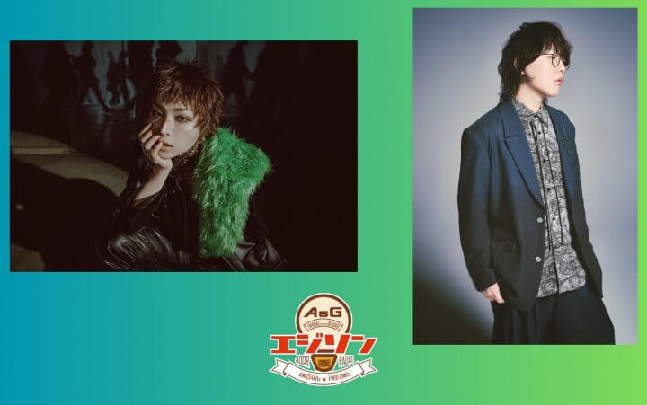 ゲストに蒼井翔太さん、「レトロリロン」から涼音さんが登場！代打パーソナリティは山下大輝さん！エジソン5月9日