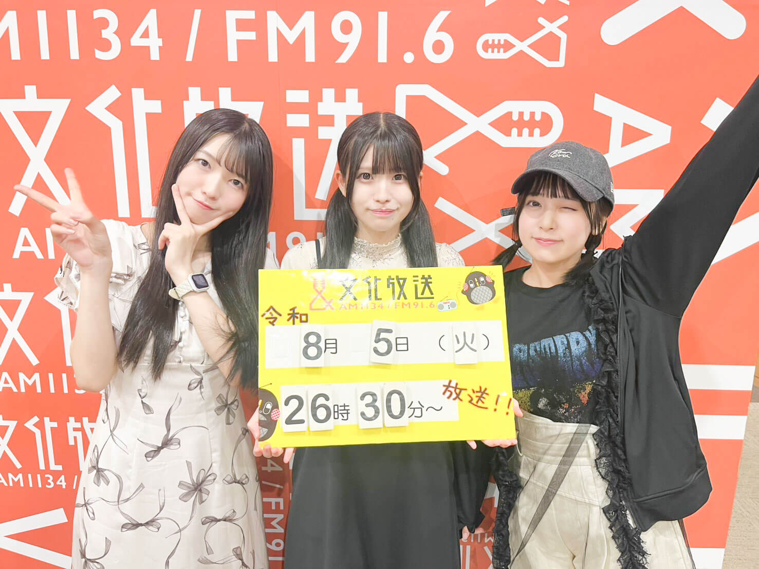 8/5(火)メンバーが出店をプロデュースするなら? 8/5(火)メンバーが出店をプロデュースするなら?