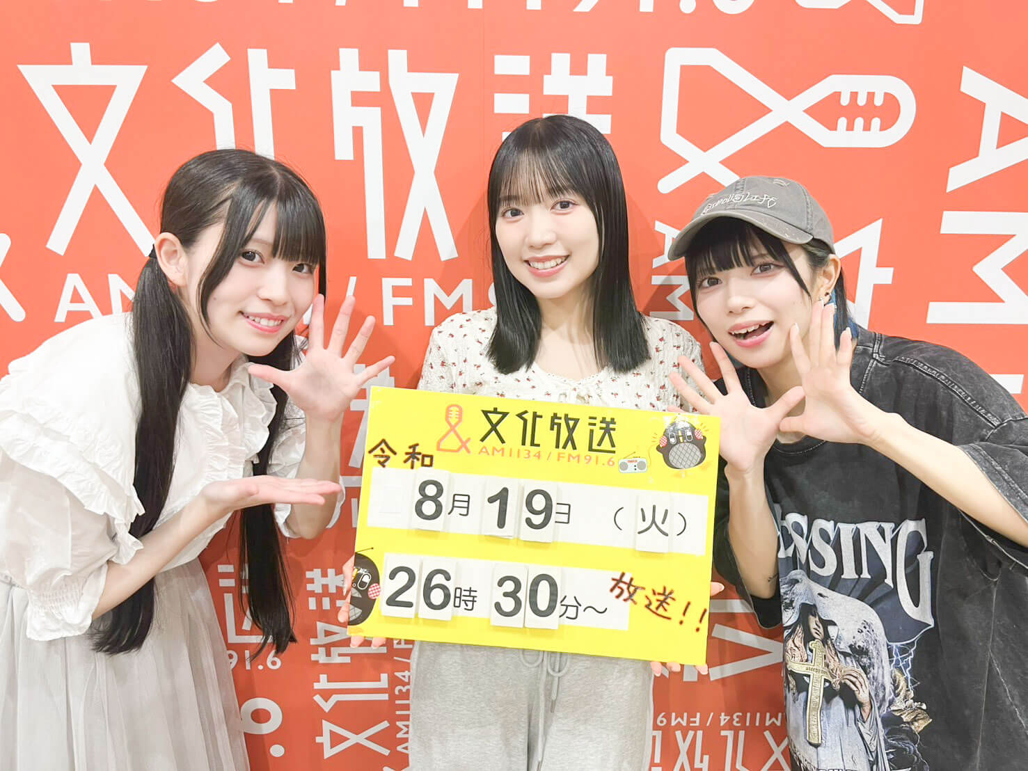 8/19(火)Appare!の怖い話はいかが? 8/19(火)Appare!の怖い話はいかが?