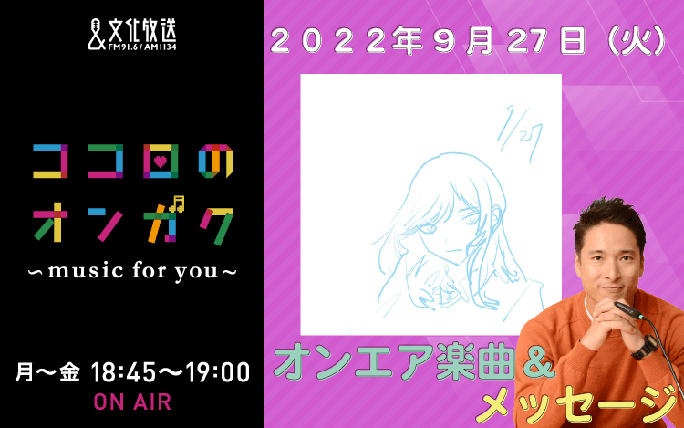 9月27日　ぼーっと過ごすのは無駄なこと？