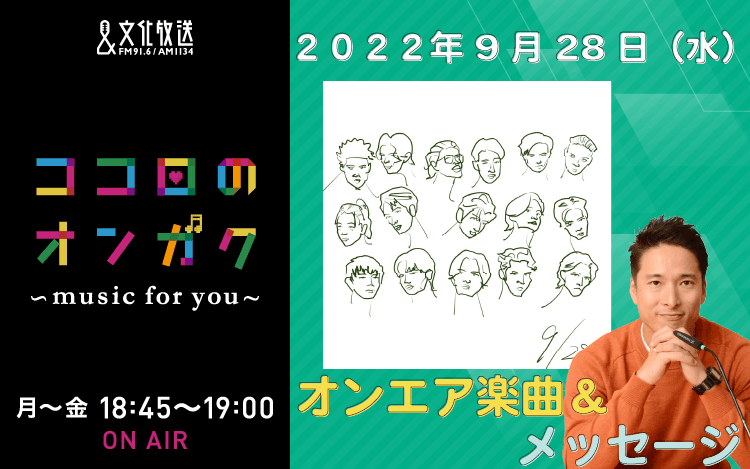 9月28日　映画と一緒に曲も盛り上げたいっ！！