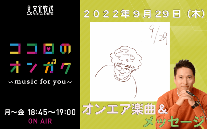 9月29日　親切”すぎる”のはいいこと？