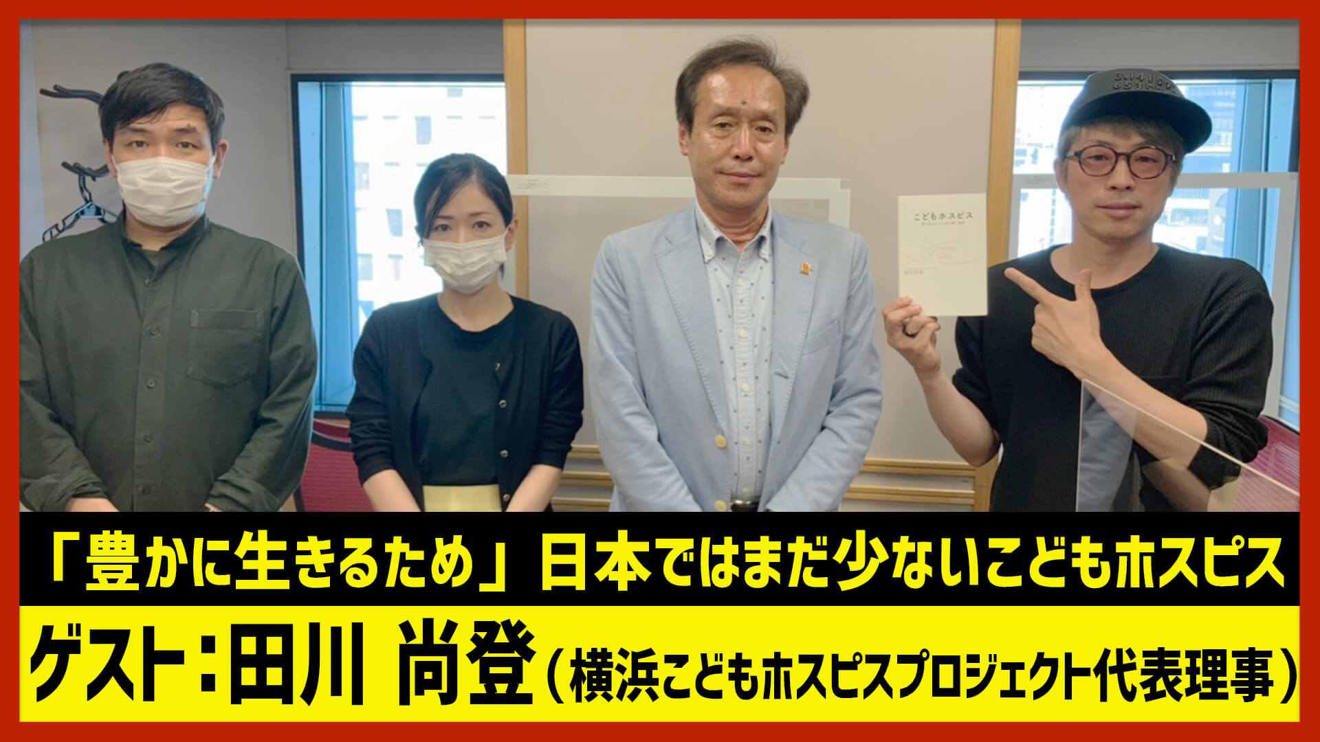 【田村淳のNewsCLUB】ゲスト:田川尚登さん（2022年4月30日後半）