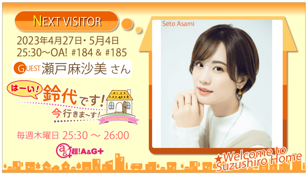 瀬戸麻沙美 サイン 輪廻のラグランジェ ラン役 瀬戸麻沙美 直筆サイン - メルカリ