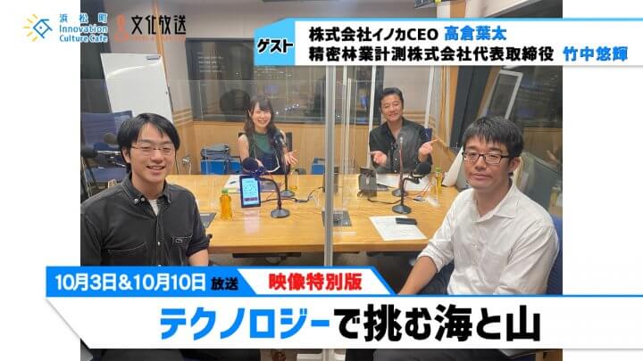 日本の木、全てにＩＤを！！伐採適齢期日本のスマート林業とは？