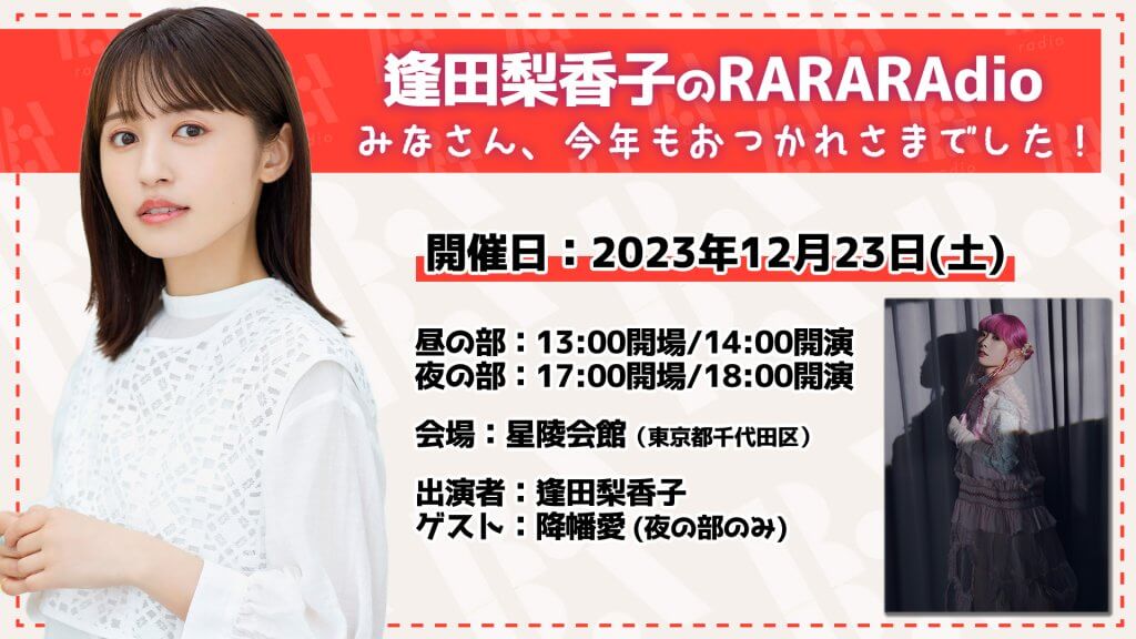 ラブライブ！オフィシャルカードゲーム ラブカ 逢田梨香子 PE