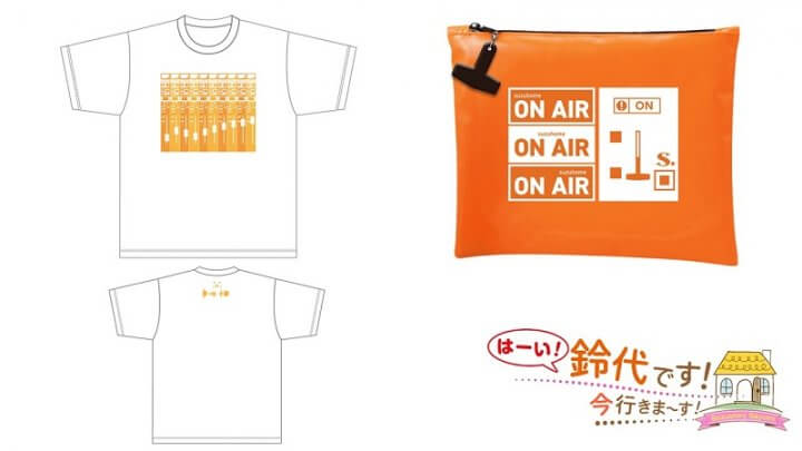 番組新グッズ『ポーチ』『Tシャツ』がコミケ102で先行発売決定！【はーい！鈴代です！ 今行きまーす！】