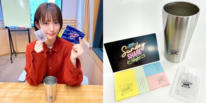 『小松未可子のSunday Share Night』番組初グッズ「さしぇなセット #1」が『A&Gショップ』で通販開始！