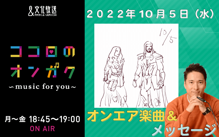 10月5日　辞めることは逃げること？