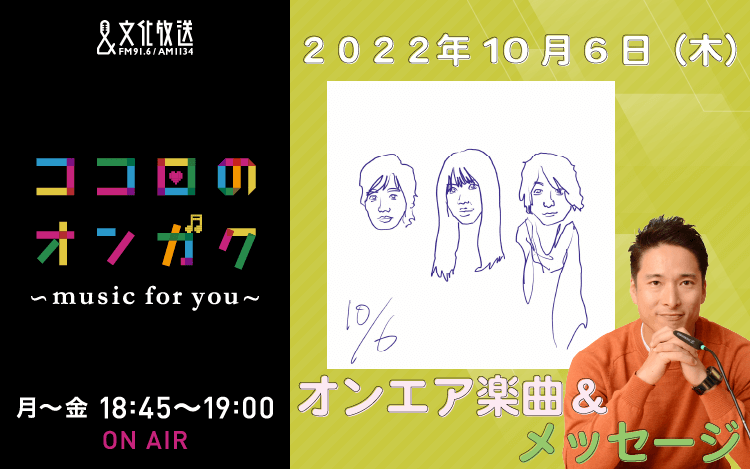 10月6日　運動会で踊った曲のリクエスト！