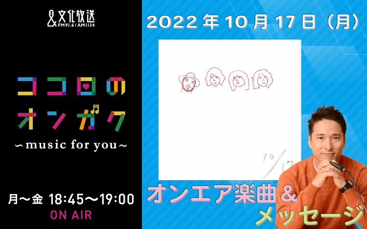 10月17日　IMALUさんとのツインDJ週スタート！