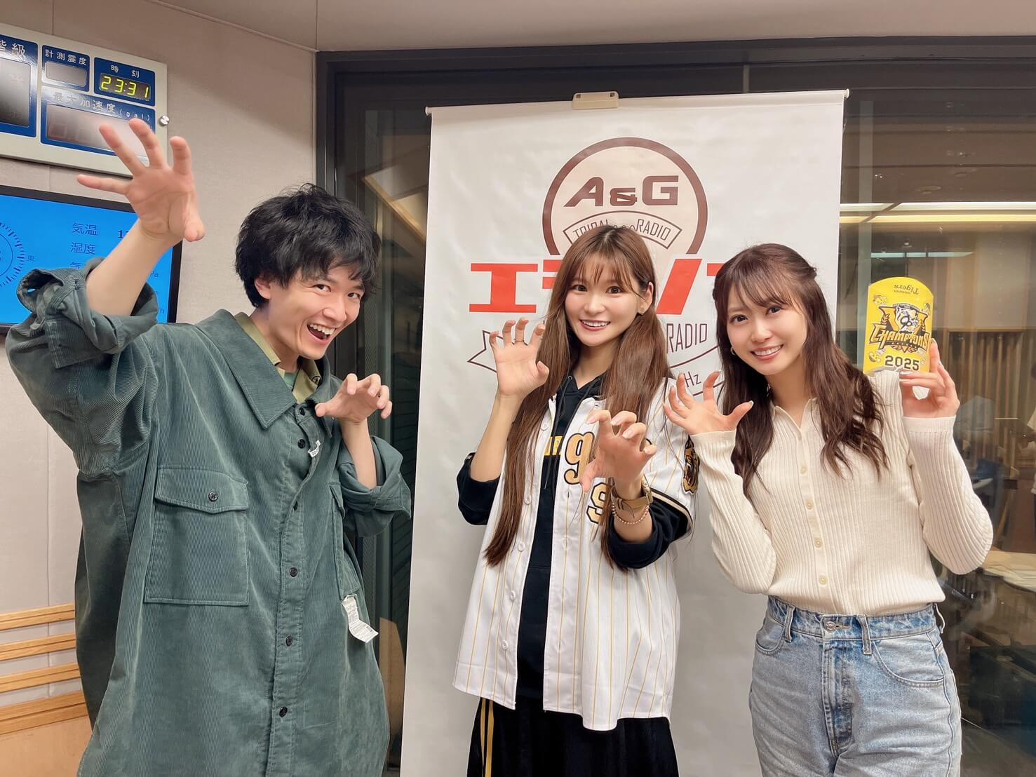 【エジソン放送後記】野球・日本シリーズ特集!ゲストは渡部優衣&内田真礼 2025年10月25日放送回 【エジソン放送後記】野球・日本シリーズ特集!ゲストは渡部優衣&内田真礼 2025年10月25日放送回