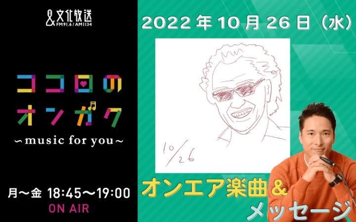 10月26日　なんでもお金の話になるのは…