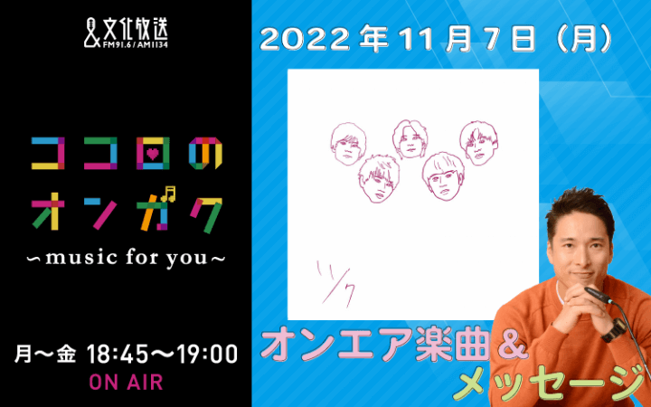 11月7日　気分転換をする時にお世話になっている曲!