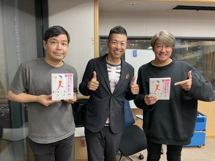 近藤真彦RADIO GARAGE ゲスト：仲野整體東京青山院長　仲野孝明さん②