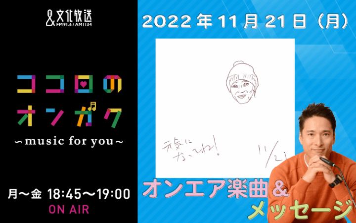 11月21日　姉から妹へ送るメッセージ！