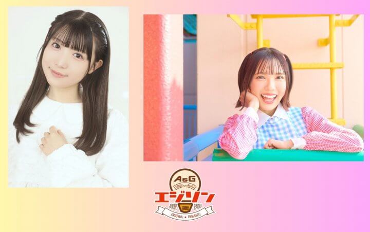 ゲストに赤尾ひかるさん、「スピラ・スピカ」の幹葉さんが登場！代打パーソナリティは三川華月さん！エジソン5月30日