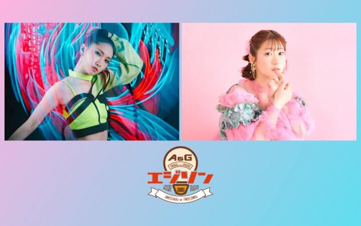 ゲストに前島麻由さん、岡咲美保さんが登場！エジソン7月26日