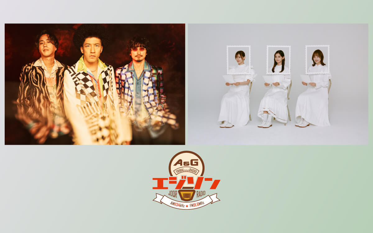 ゲストにイヤホンズの高野麻里佳さん、高橋李依さん、長久友紀さん、そしてBRADIOが登場！エジソン8月9日