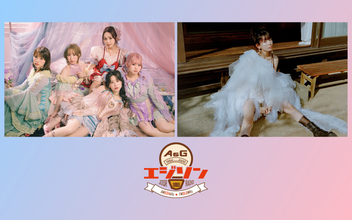 ゲストに「フィロソフィーのダンス」から佐藤まりあさん＆日向ハルさん、さらにナナヲアカリさんが登場！エジソン8月16日