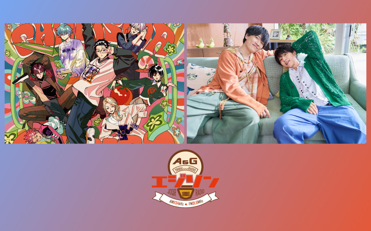 ゲストに山下大輝さん、さらに山中真尋さん＆細田健太さんが登場！エジソン9月13日