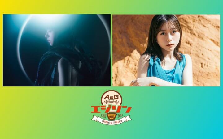 ゲストに水瀬いのりさん、さらにkrageさんが登場！番組特製QUOカードのプレゼント企画も！エジソン8月30日