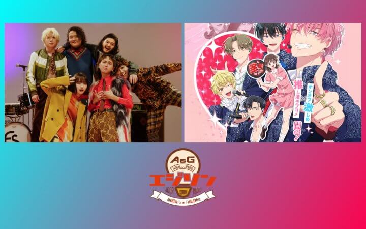 ゲストに波多野 翔さん、「BREIMEN」から高木祥太さんが登場！エジソン1月17日