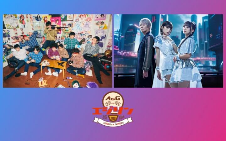 ゲストに「REAL AKIBA BOYZ」からゾマやかじゃない!さん＆ネスさん、さらに「fripSide」から阿部寿世さん＆上杉真央さんが登場！エジソン9月20日