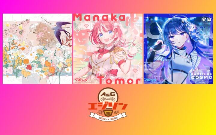 ゲストにMyukさん、さらに「vα-liv」から灯里愛夏さん＆上水流宇宙さんが登場！エジソン10月11日