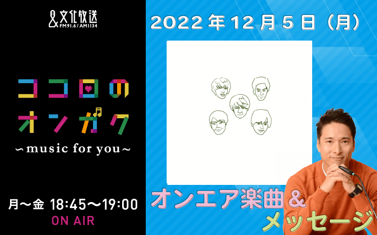 12月5日　これからも応援していきます！