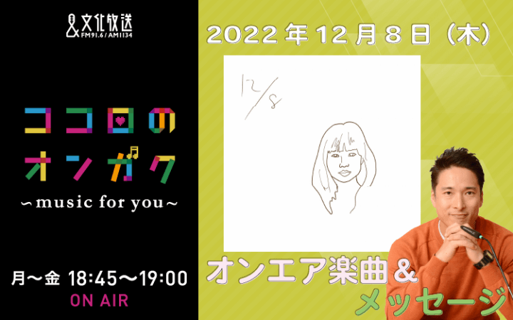 12月8日　勉強を頑張る“後輩たち”へエール！