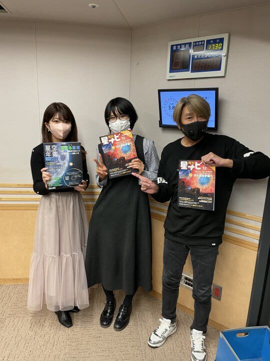 近藤真彦RADIO GARAGE ゲスト：アストロアーツ星ナビ編集部 石川果奈さん①