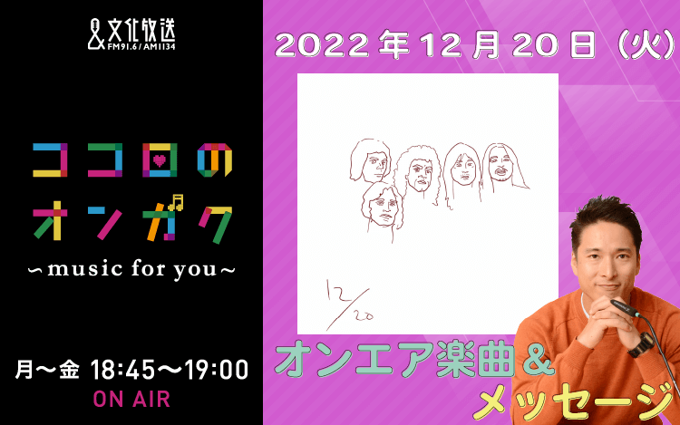 12月20日　”採用したい人”ってどんな人？