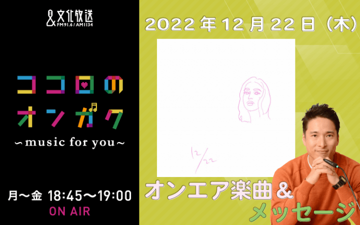 12月22日　なんと声をかければいいですか？