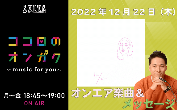 12月22日　なんと声をかければいいですか？