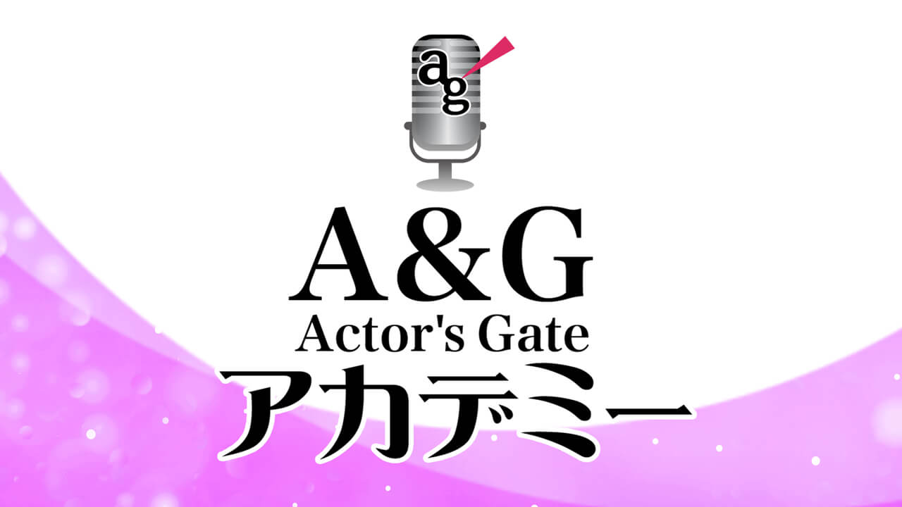 A&Gアカデミー A&Gアカデミー