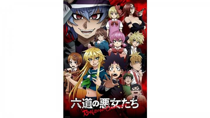 4/29・5/6(土)放送はアニメ「六道の悪女たち」特集！大空直美さんと夜道雪さんがゲスト出演！！【週刊秋田書店 ラジオ編集部】