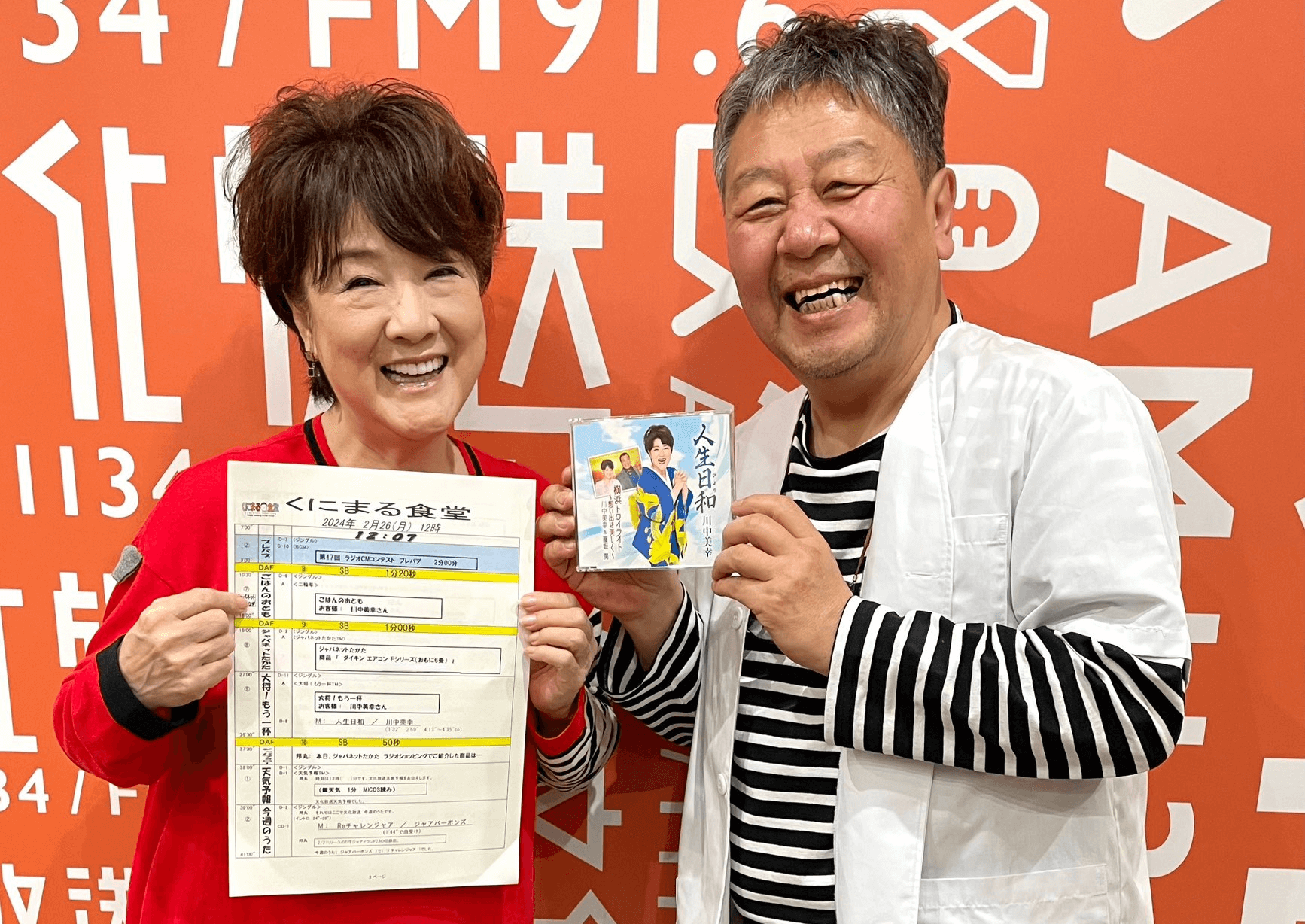 「交通情報は自分で電話して聞いてました」川中美幸が往年の『走れ！歌謡曲』苦労話を明かす