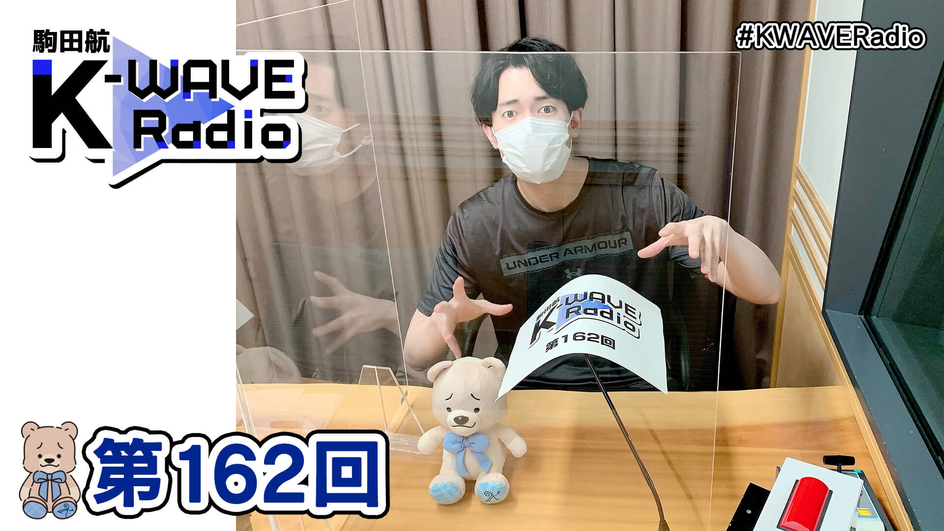 駒田航 K-WAVE Radio 第162回(2022年5月27日放送分)