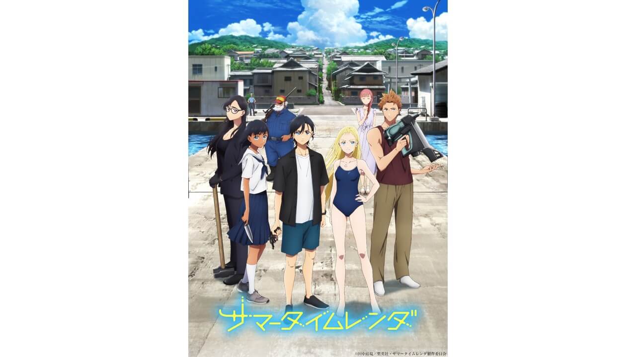 【新番組】「サマータイムレンダRadio」4月から放送決定！