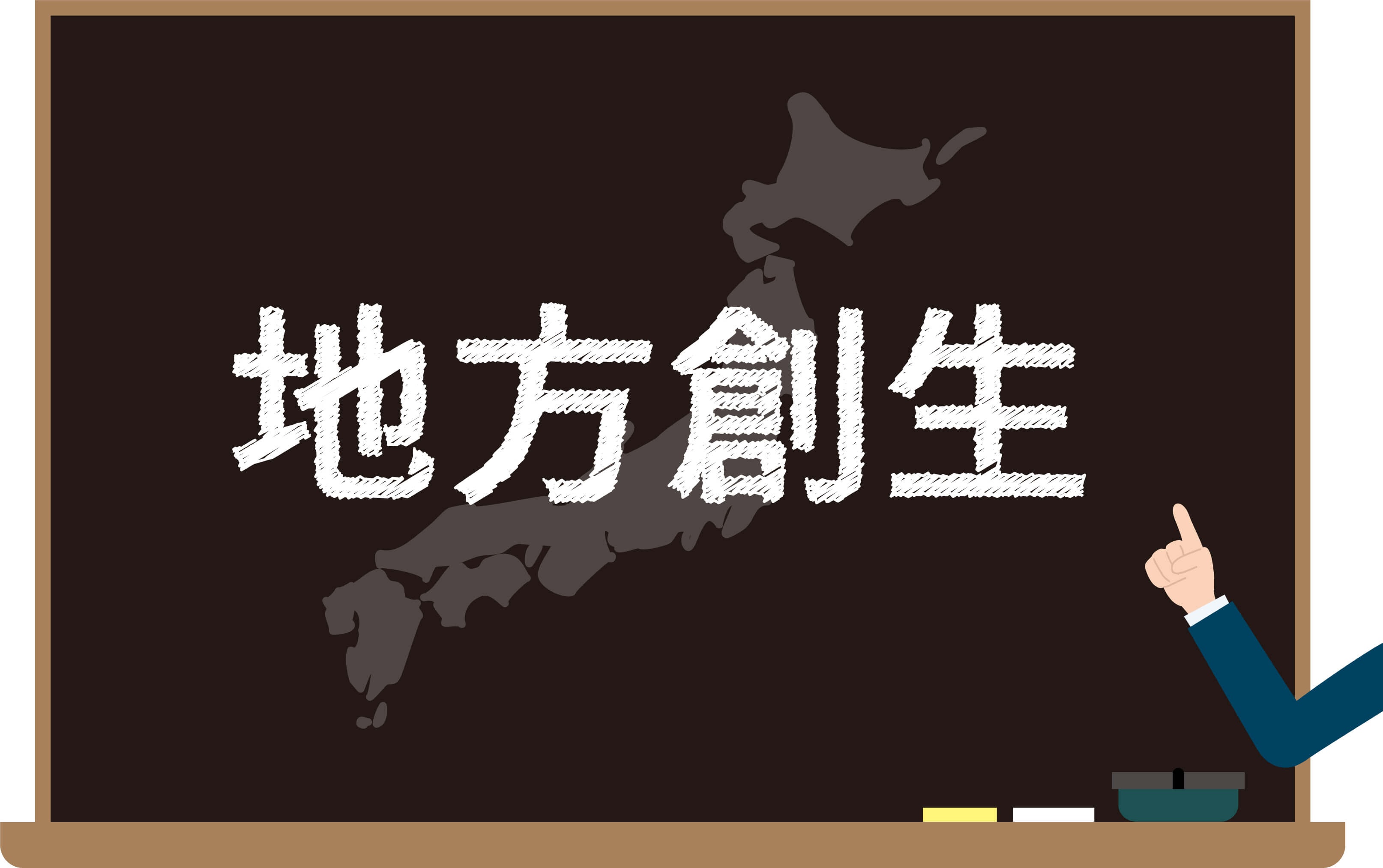 『消えた目玉政策』”地方創生””原発災害”は岸田新内閣で進むのか？…二木啓孝氏解説～10月6日「くにまるジャパン極」