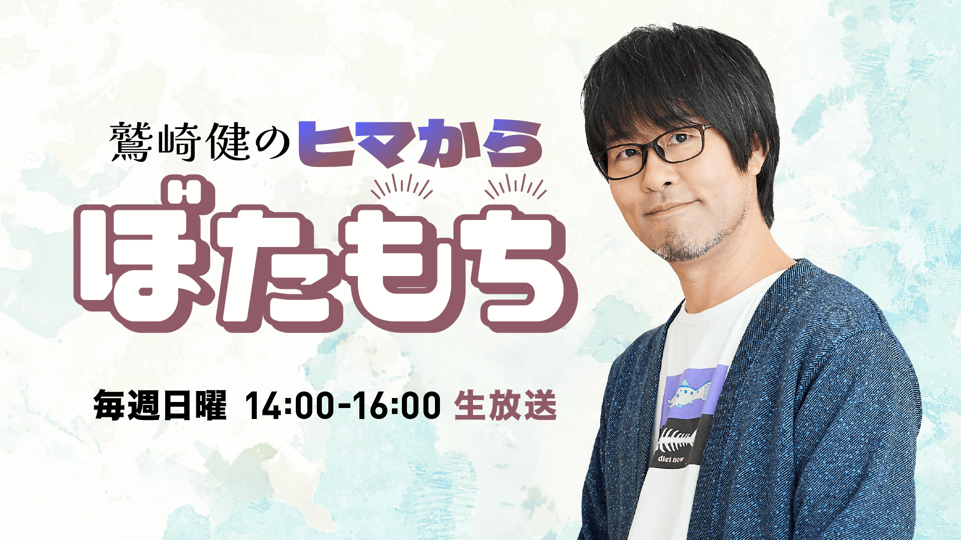 タケスクリプション、最後は悲しまず「終わりにまつわる歌」特集！