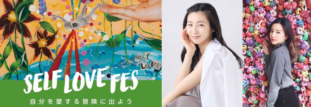 『カラフルブーケ』公開収録決定！人気TikTokクリエイターやみちゃんとBE AT TOKYO主催『SELF LOVE FES』で“おはなしあい”