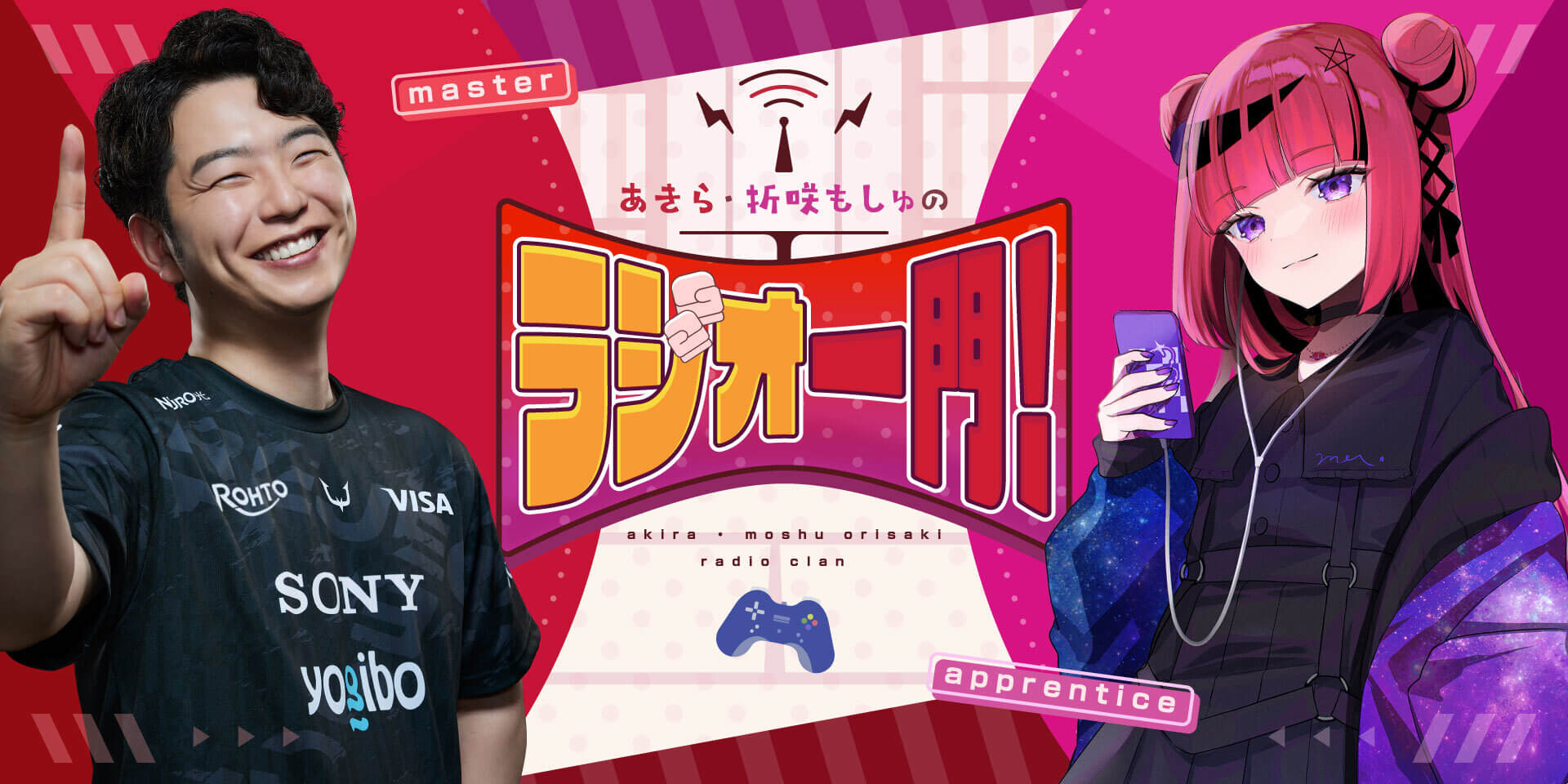 「REJECT」所属のプロゲーマーと “バーチャルライブハウスで一番かわいい赤髪バンギャVTuber”の新番組『あきら・折咲もしゅのラジオ一門！』QloveRで7/3（木）午後8時スタート