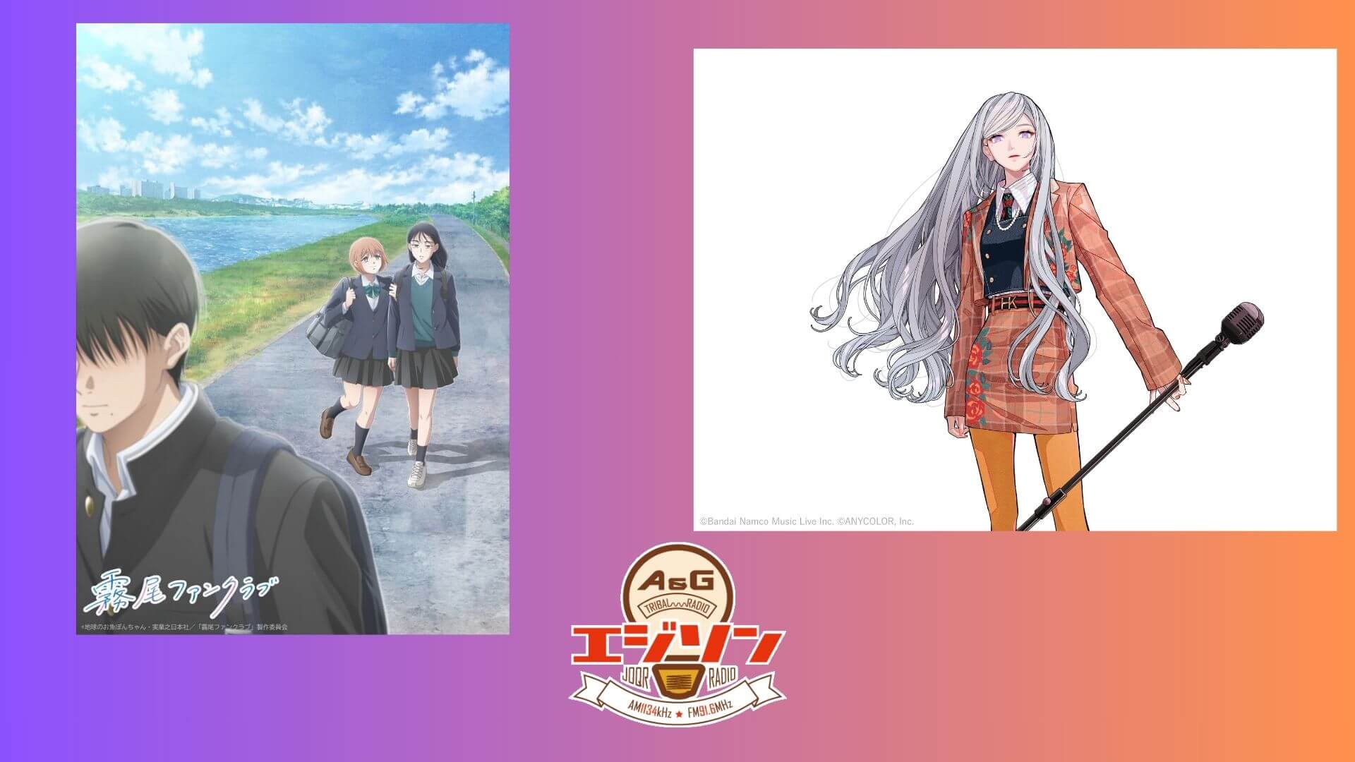 ゲストに稗田寧々さん、樋口楓さんが登場！エジソン3月28日