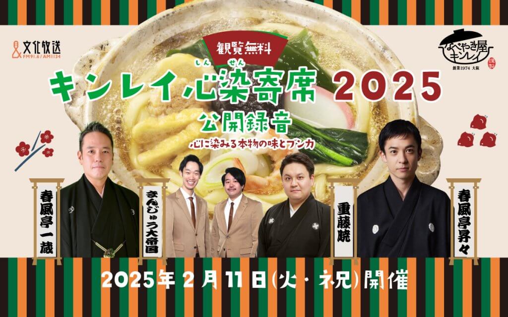 昭和35年 林家三平アワー公開録音御招待券 昭和レトロ 落語