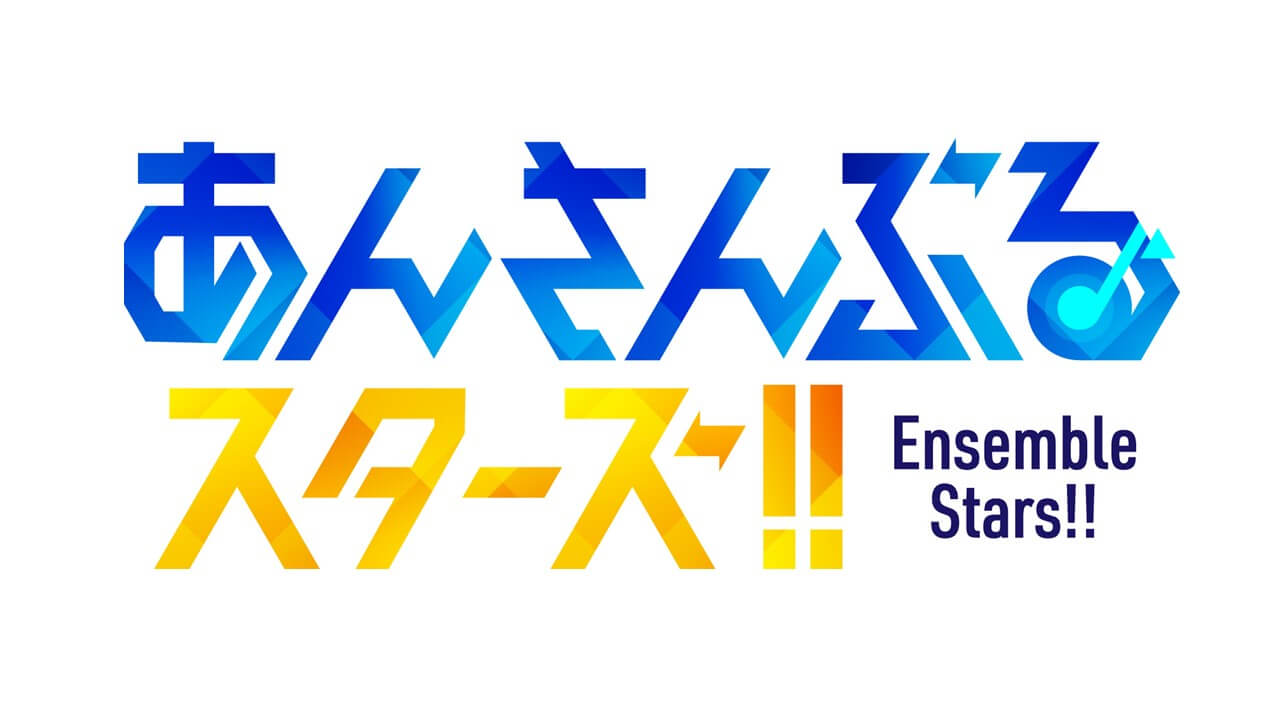 あんさんぶるスターズ！！Radio　緊急メール大募集！！！