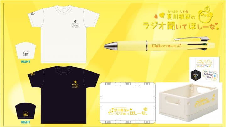 番組新グッズ『Tシャツ＆ミニコンテナBOX＆ボールペン』が「A＆Gショップ」で発売！【MOMO・SORA・SHIINA Talking Box】